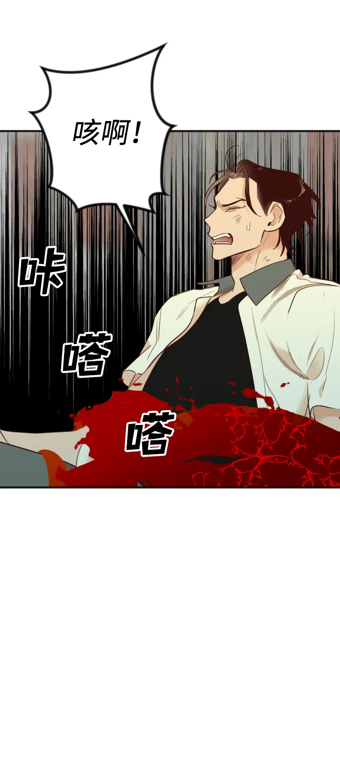 [第30话] 最下层（2） 第52页