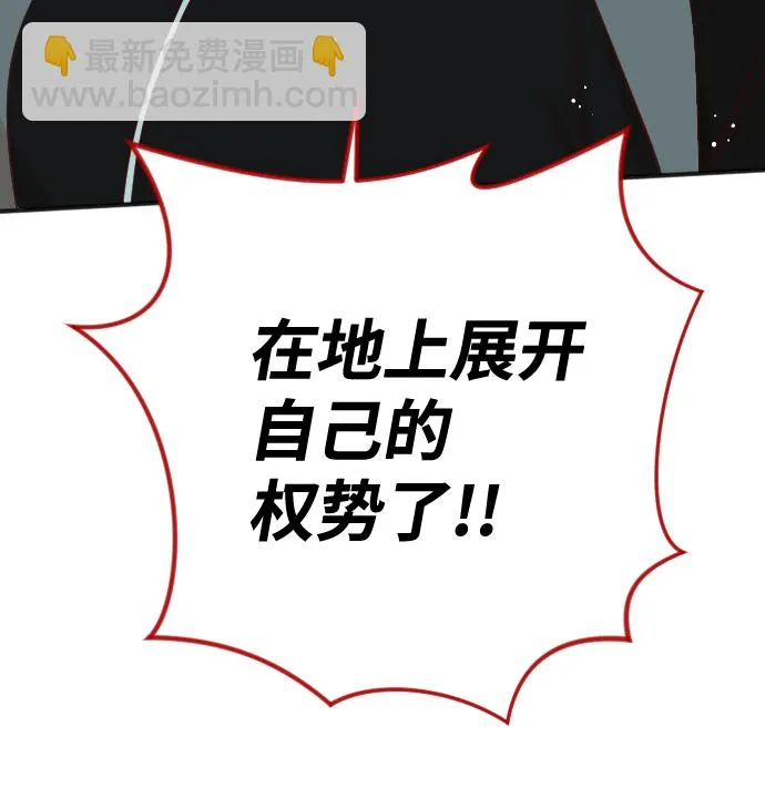 [第30话] 最下层（2） 第59页