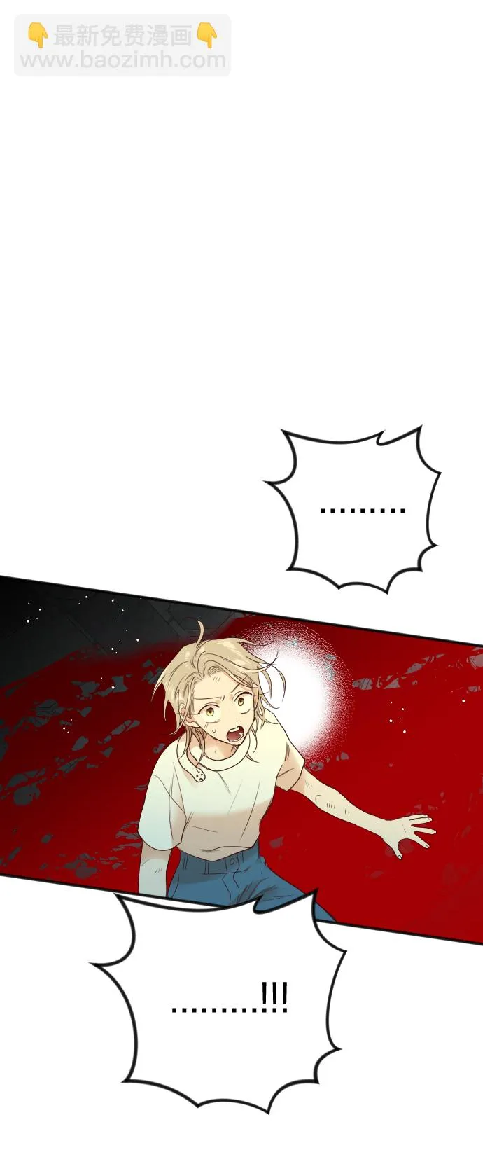 [第30话] 最下层（2） 第66页