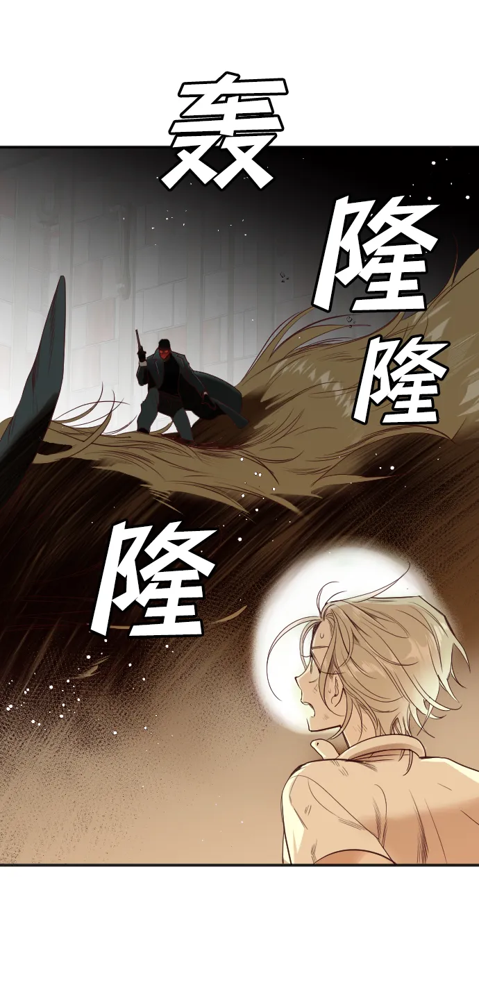 [第31话] 最下层（3） 第2页
