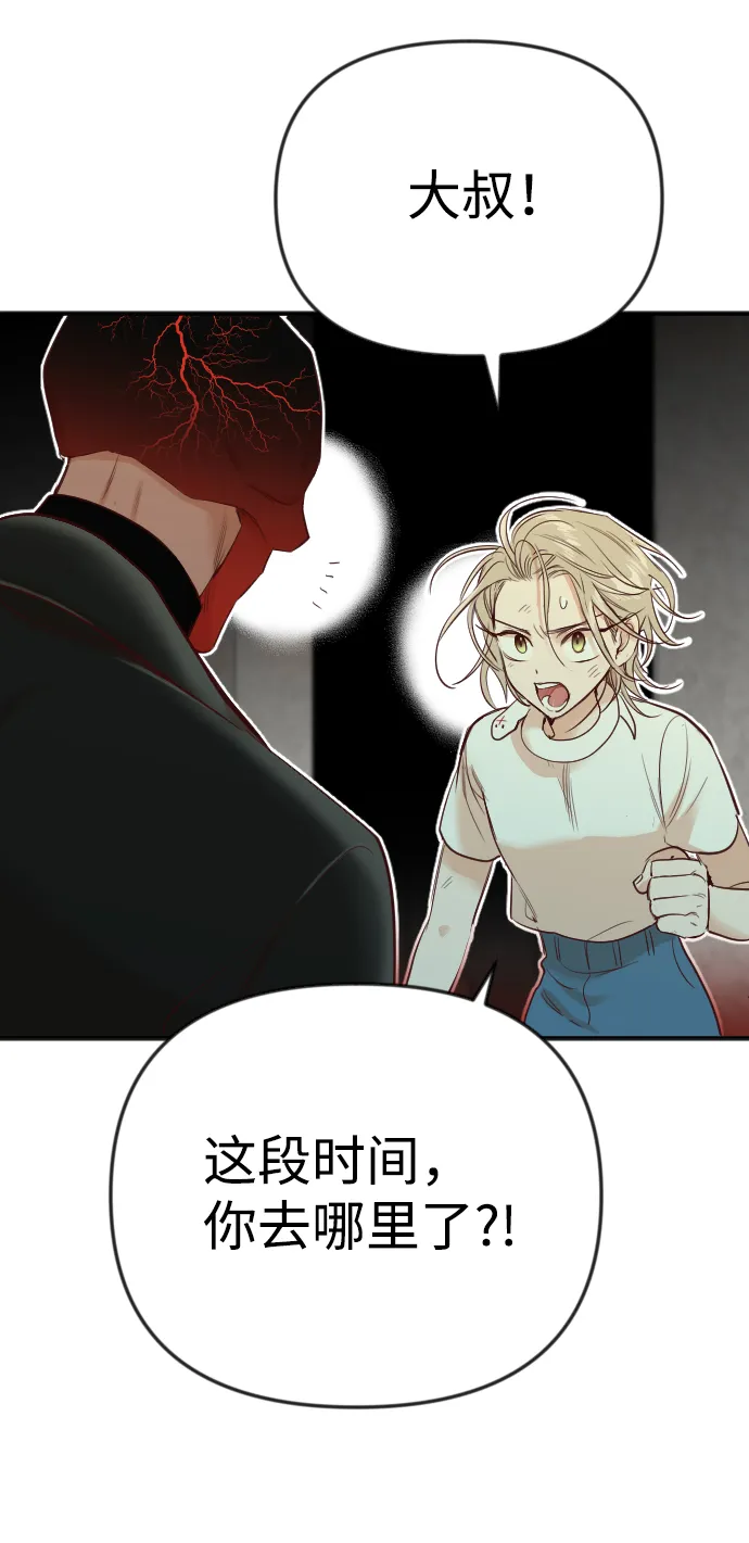 [第31话] 最下层（3） 第15页