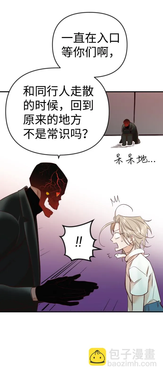 [第31话] 最下层（3） 第17页
