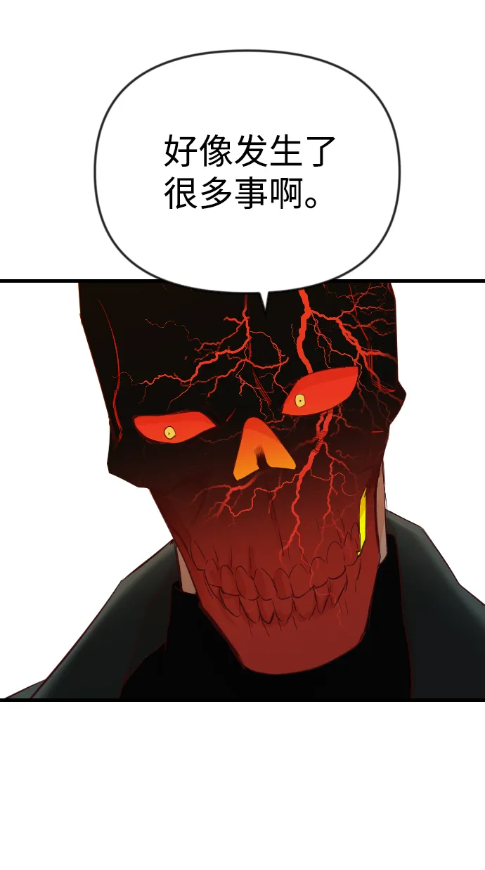 [第31话] 最下层（3） 第20页