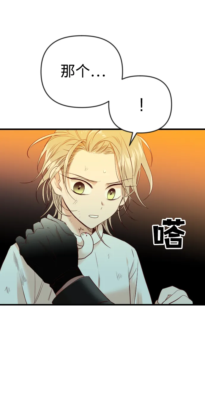 [第31话] 最下层（3） 第21页