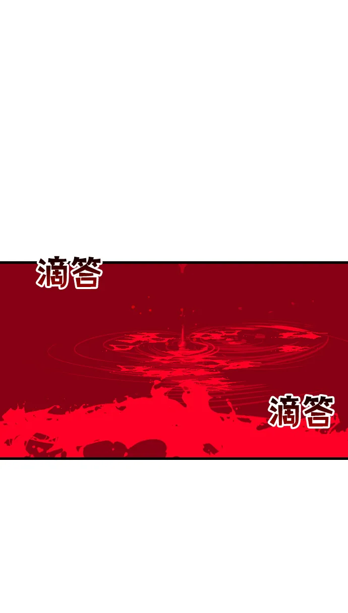 [第31话] 最下层（3） 第24页