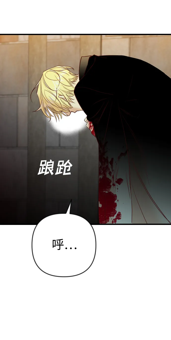 [第31话] 最下层（3） 第25页