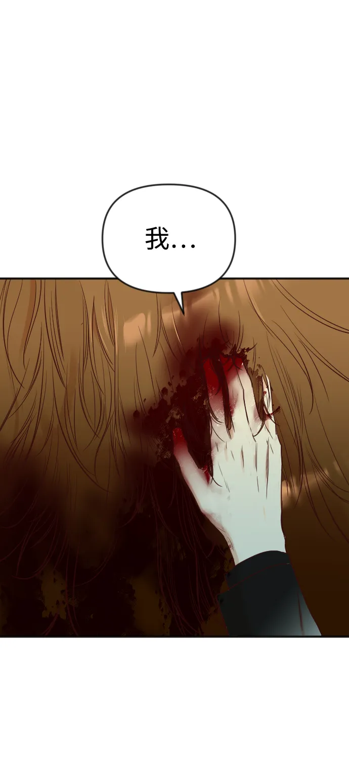 [第31话] 最下层（3） 第28页