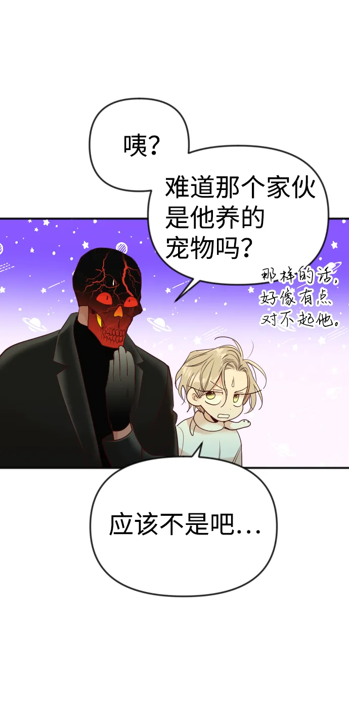 [第31话] 最下层（3） 第30页