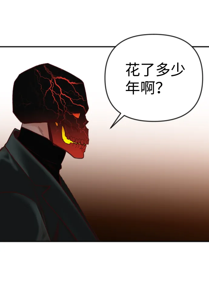 [第31话] 最下层（3） 第32页