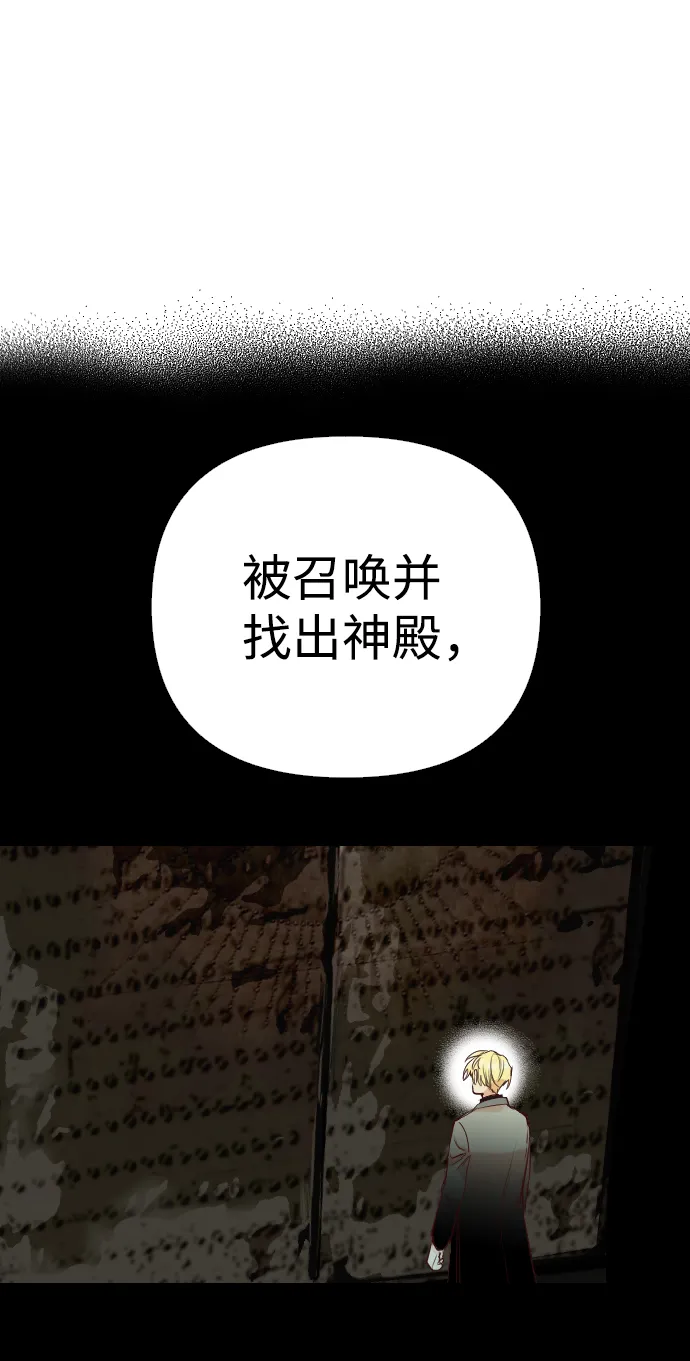 [第31话] 最下层（3） 第33页