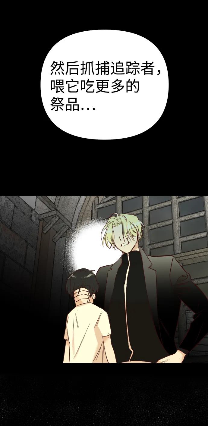 [第31话] 最下层（3） 第35页