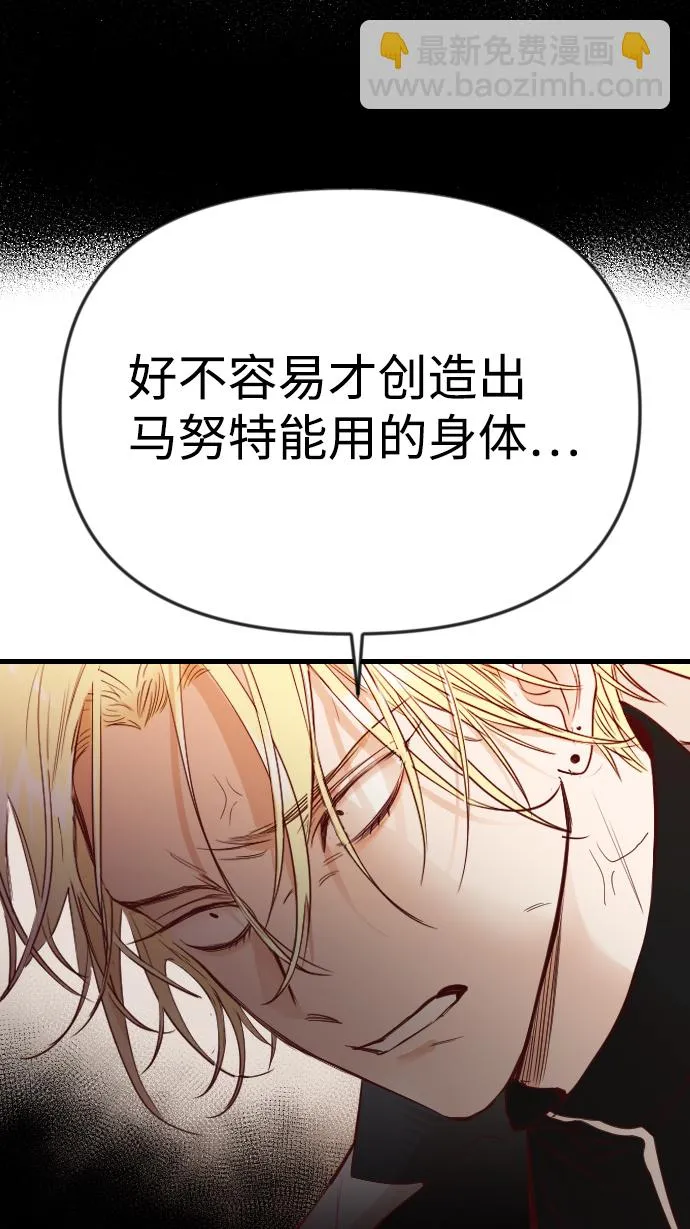 [第31话] 最下层（3） 第36页
