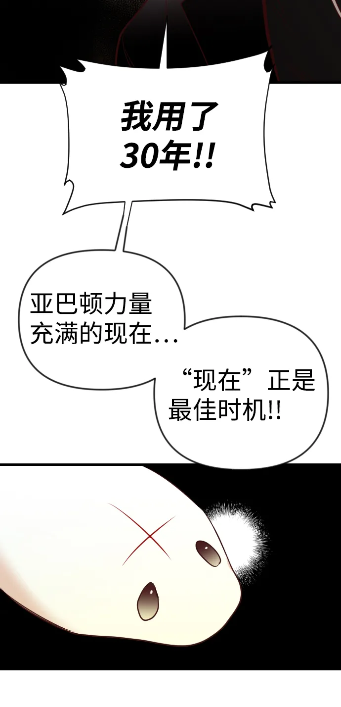 [第31话] 最下层（3） 第37页