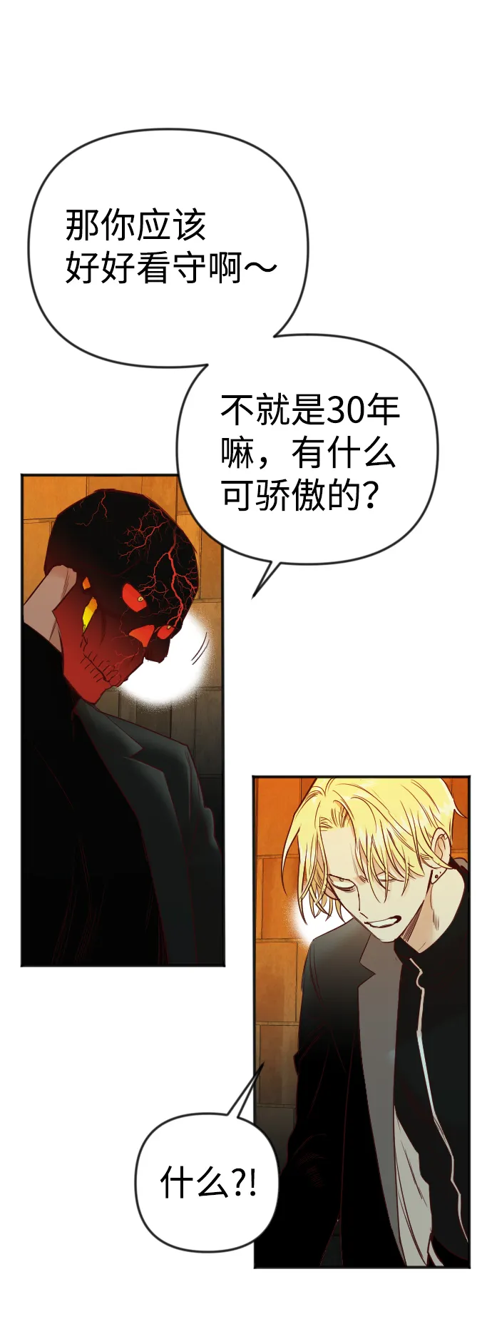 [第31话] 最下层（3） 第38页