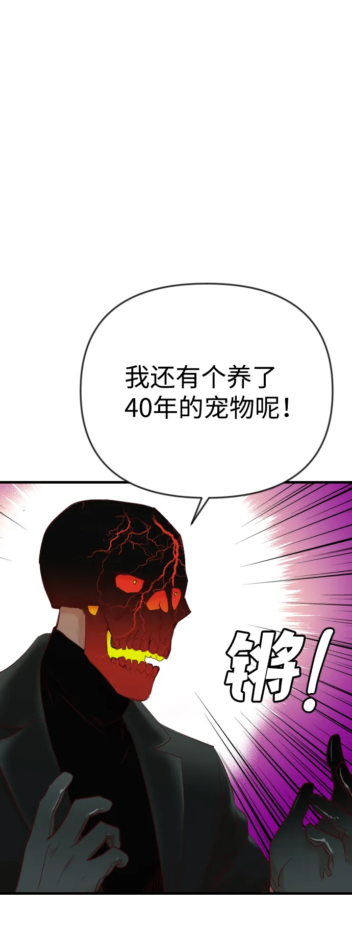 [第31话] 最下层（3） 第39页
