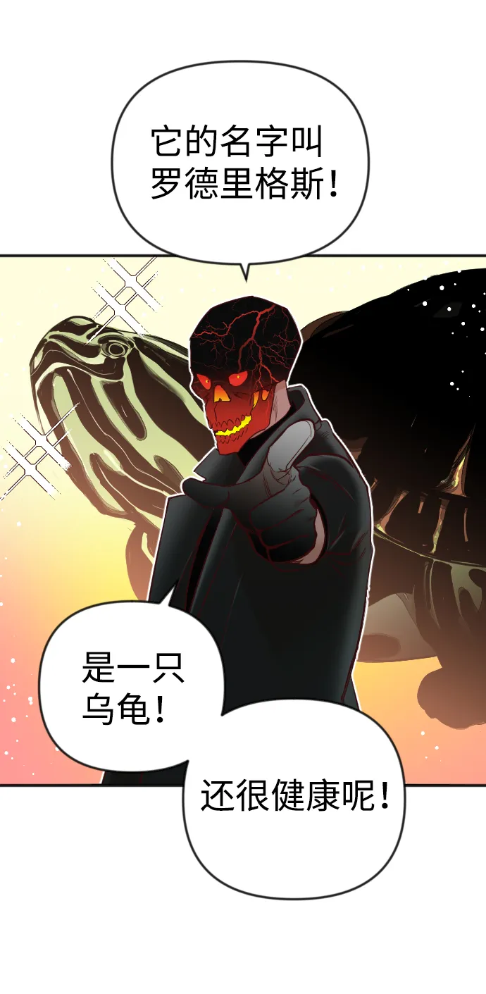 [第31话] 最下层（3） 第41页