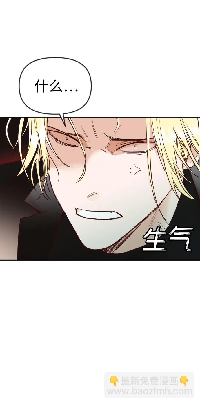 [第31话] 最下层（3） 第43页