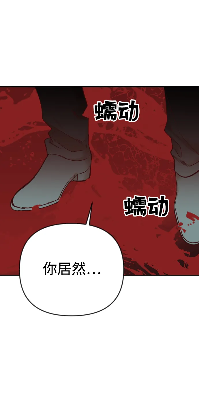 [第31话] 最下层（3） 第44页