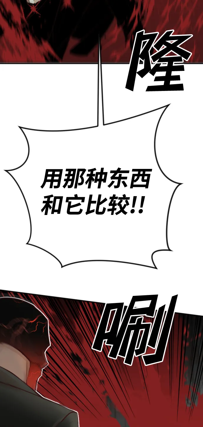 [第31话] 最下层（3） 第46页