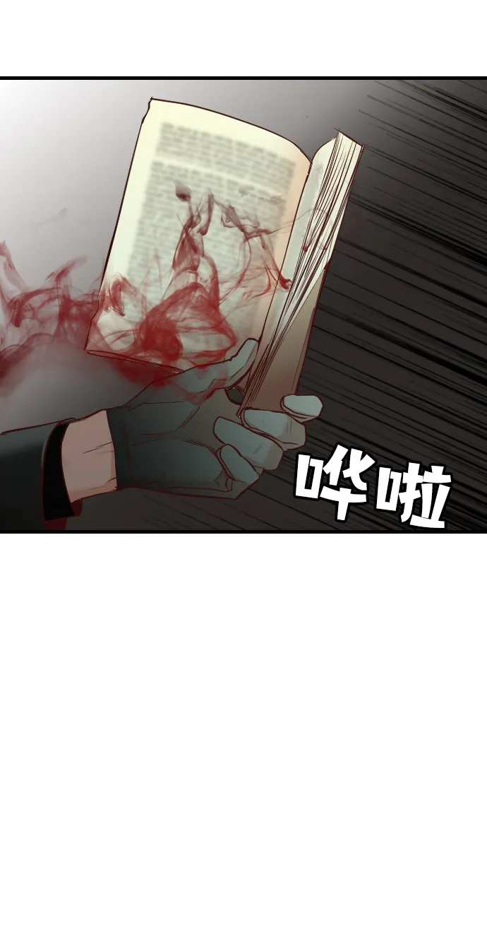 [第31话] 最下层（3） 第49页