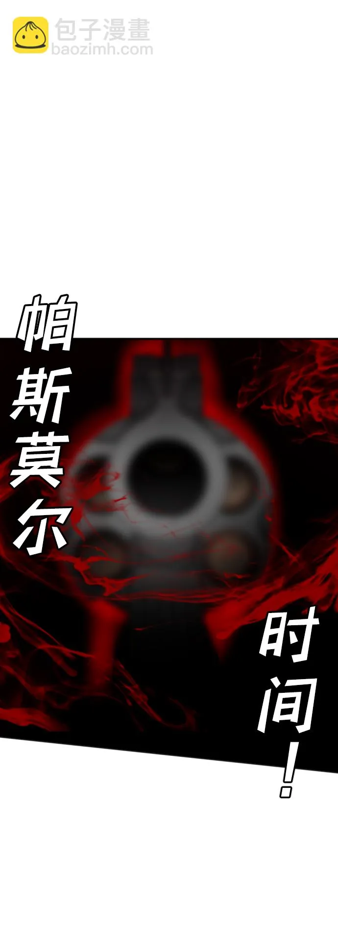 [第31话] 最下层（3） 第51页