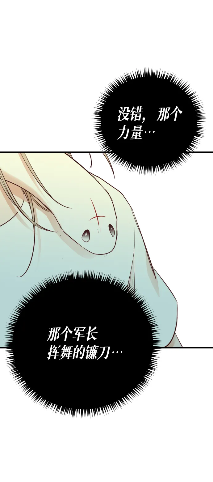 [第31话] 最下层（3） 第56页