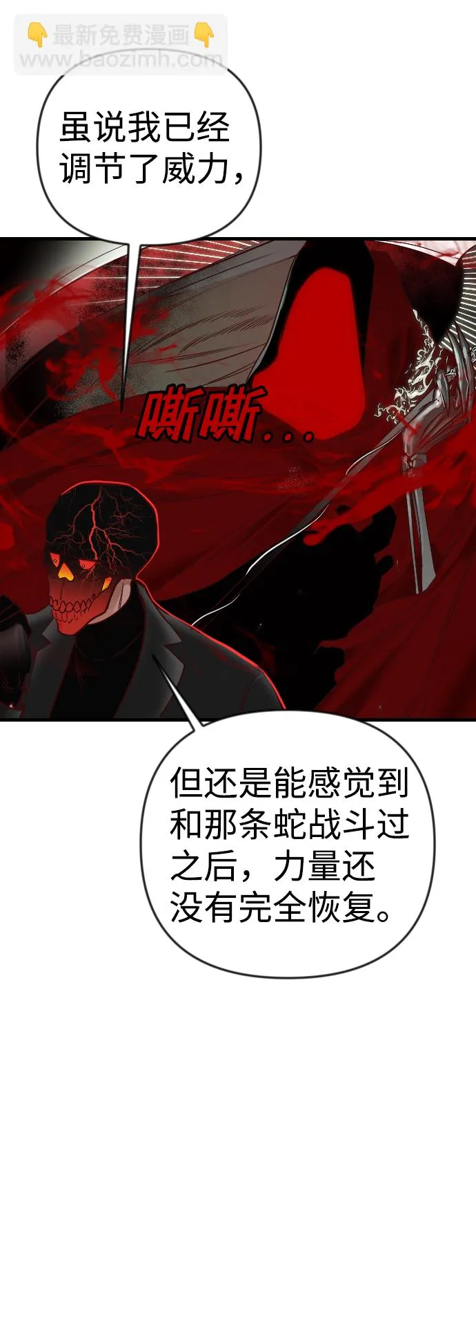 [第31话] 最下层（3） 第59页