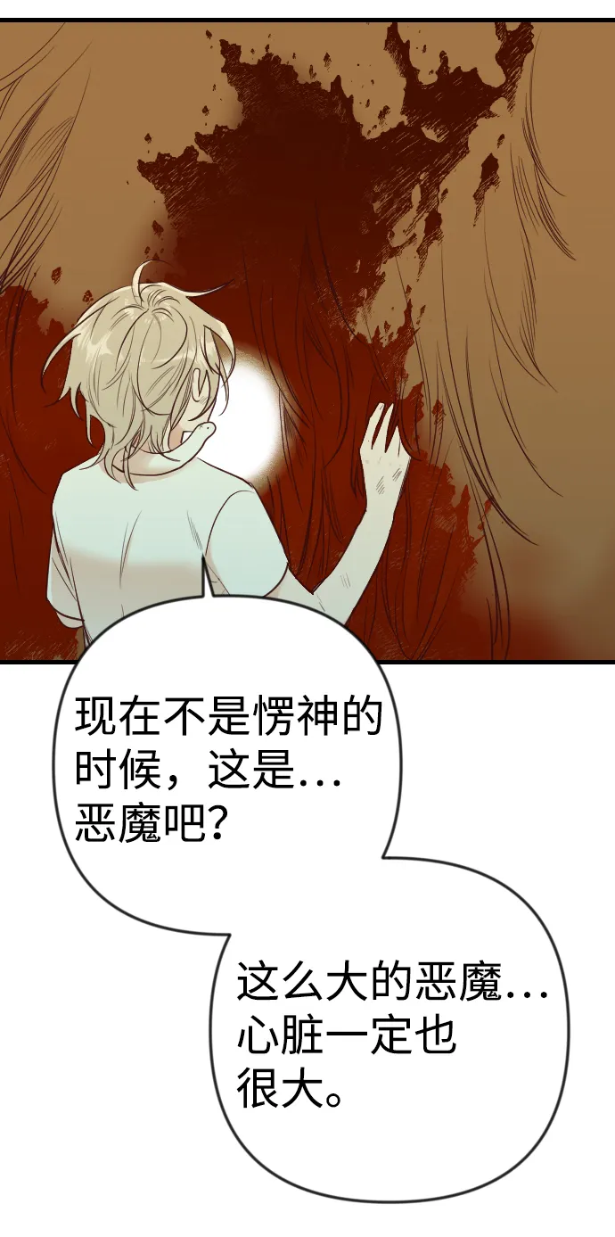 [第31话] 最下层（3） 第61页