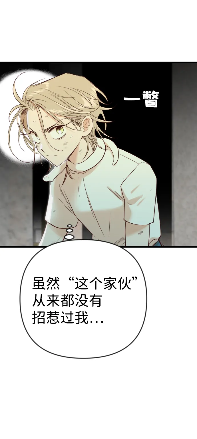 [第31话] 最下层（3） 第63页