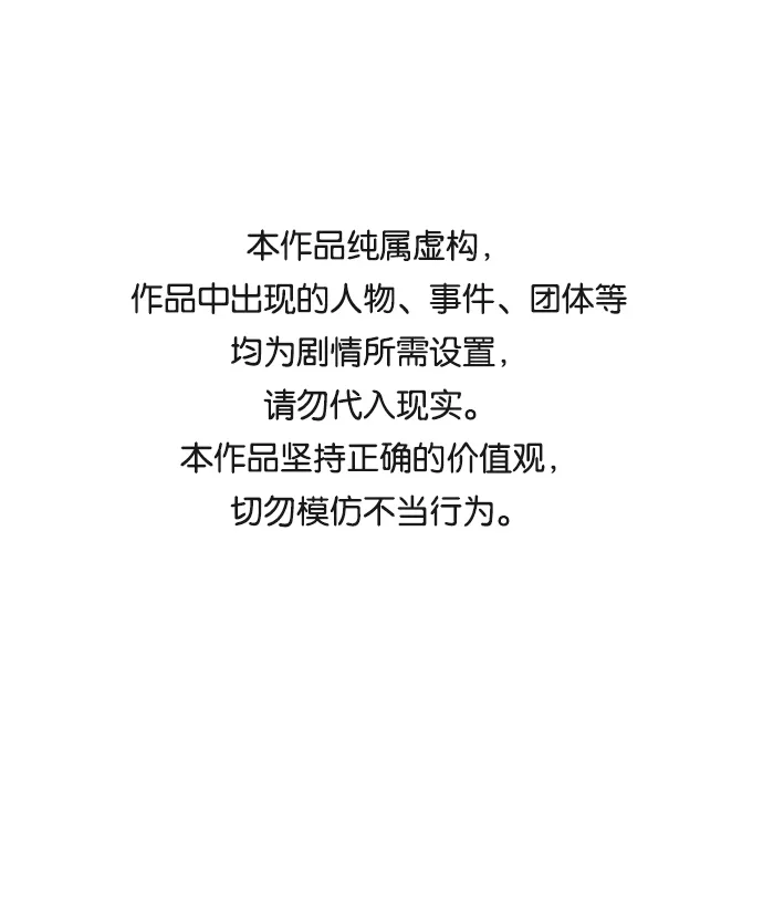[第32话] 最下层（4） 第1页