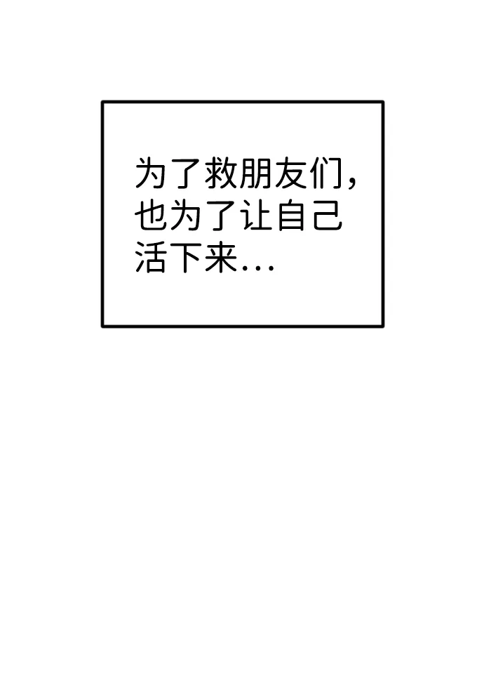 [第32话] 最下层（4） 第2页