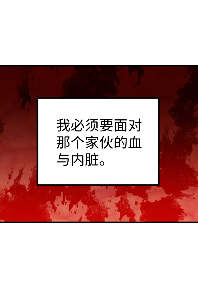 [第32话] 最下层（4） 第3页
