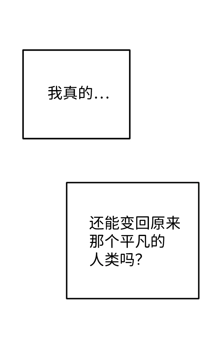 [第32话] 最下层（4） 第7页