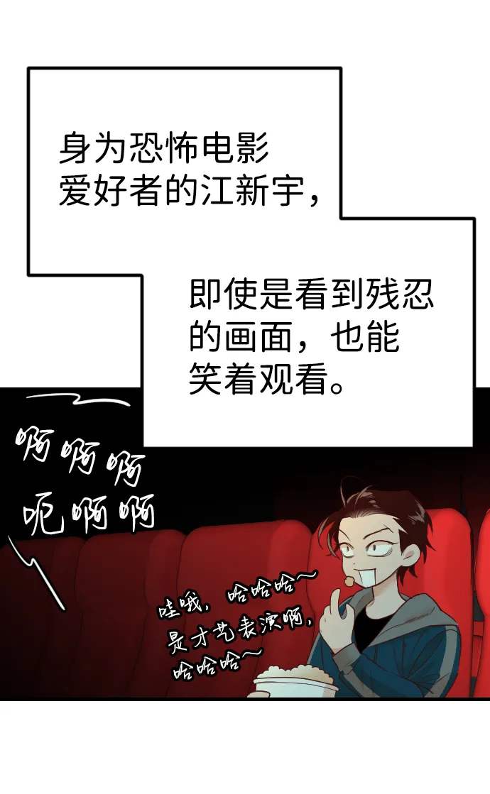 [第32话] 最下层（4） 第10页