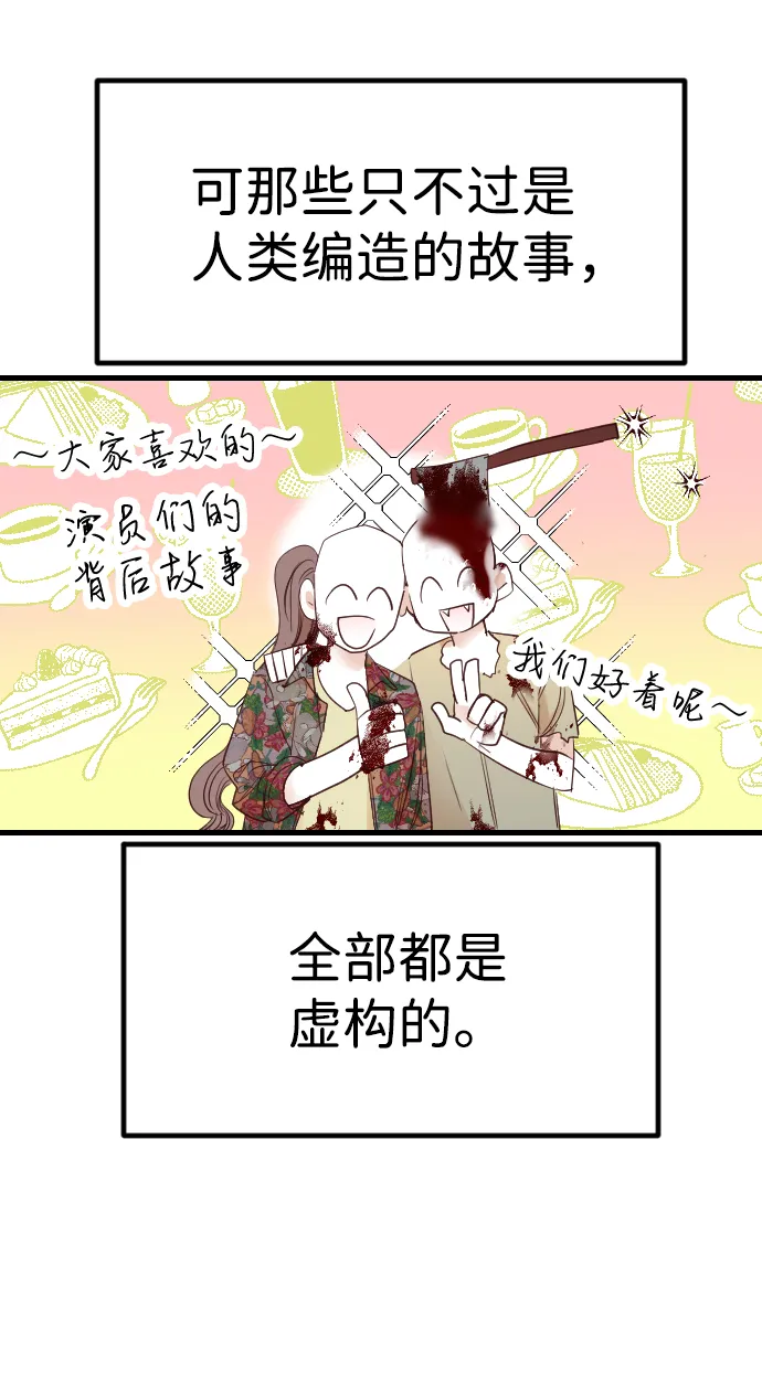 [第32话] 最下层（4） 第11页