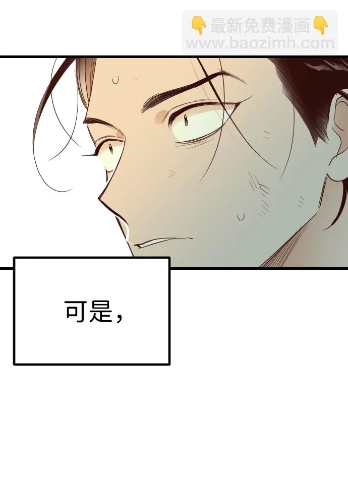 [第32话] 最下层（4） 第12页