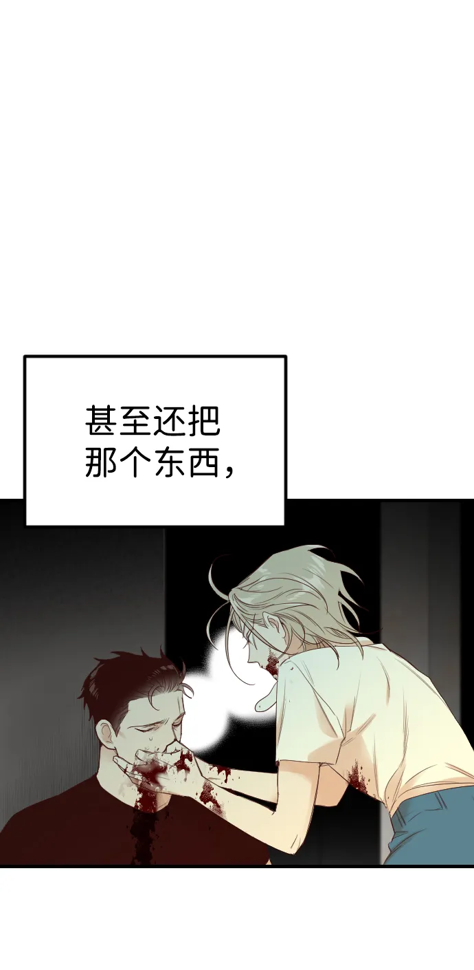 [第32话] 最下层（4） 第15页