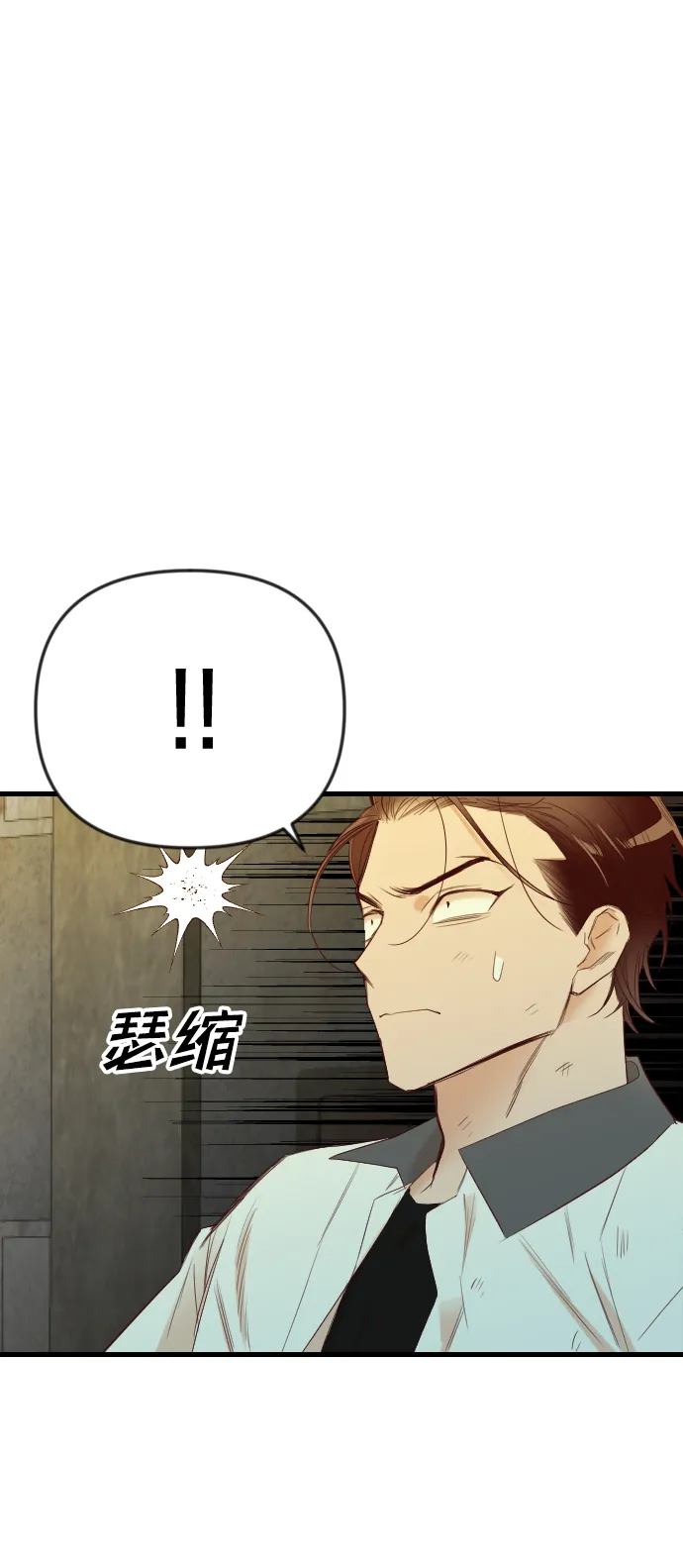 [第32话] 最下层（4） 第18页