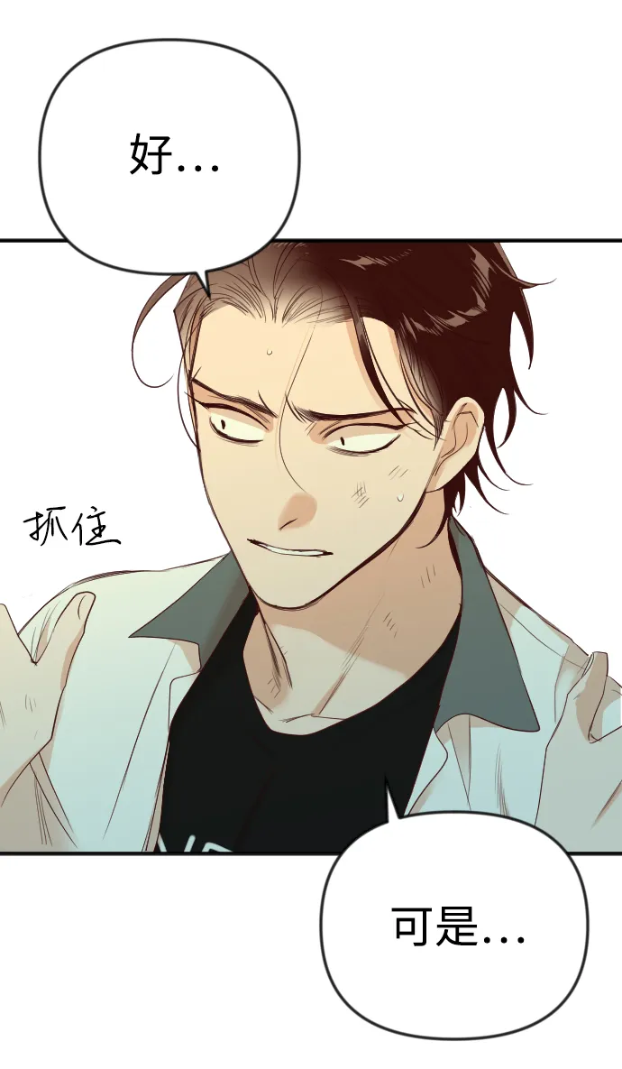[第32话] 最下层（4） 第22页