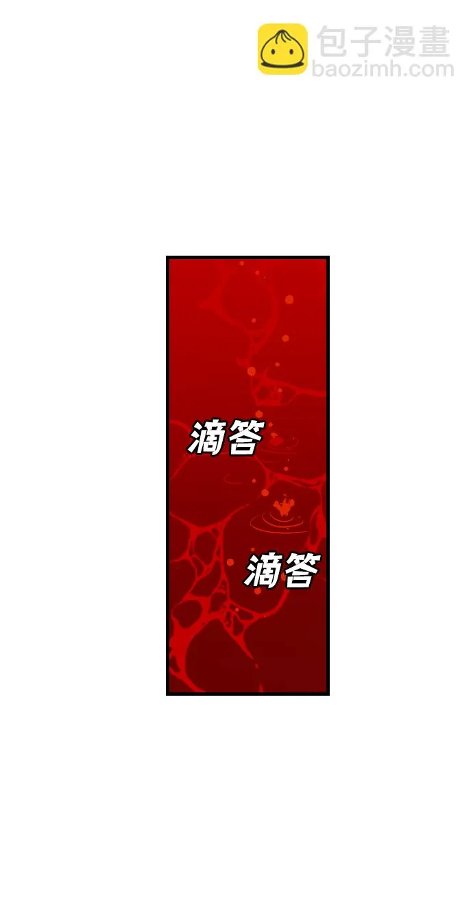 [第32话] 最下层（4） 第28页