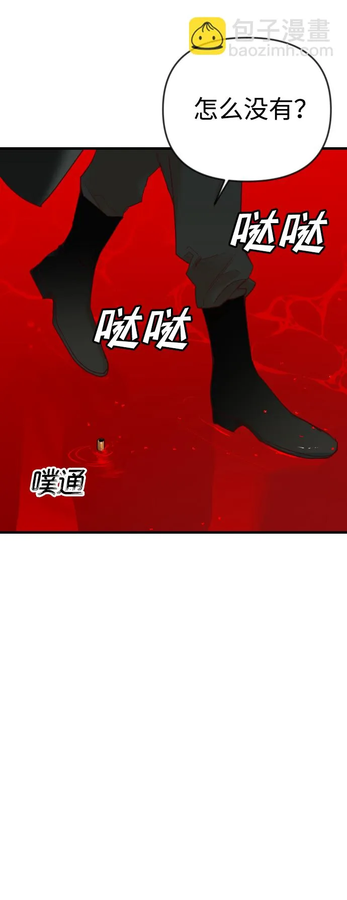 [第32话] 最下层（4） 第37页