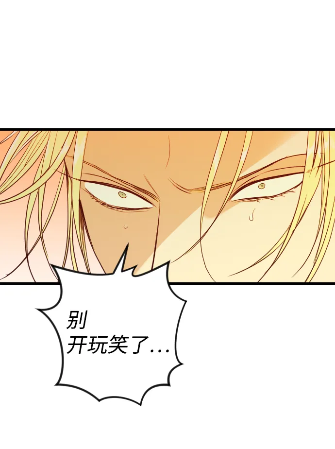 [第32话] 最下层（4） 第40页