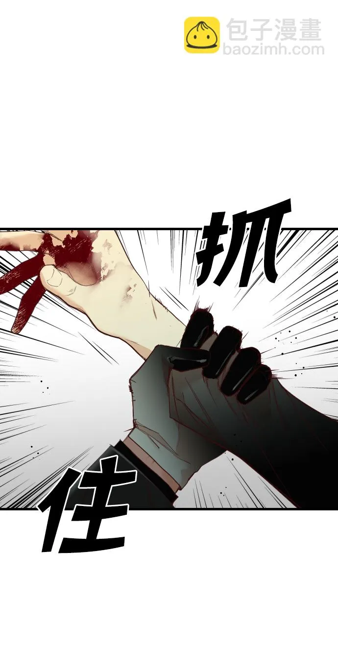 [第32话] 最下层（4） 第42页