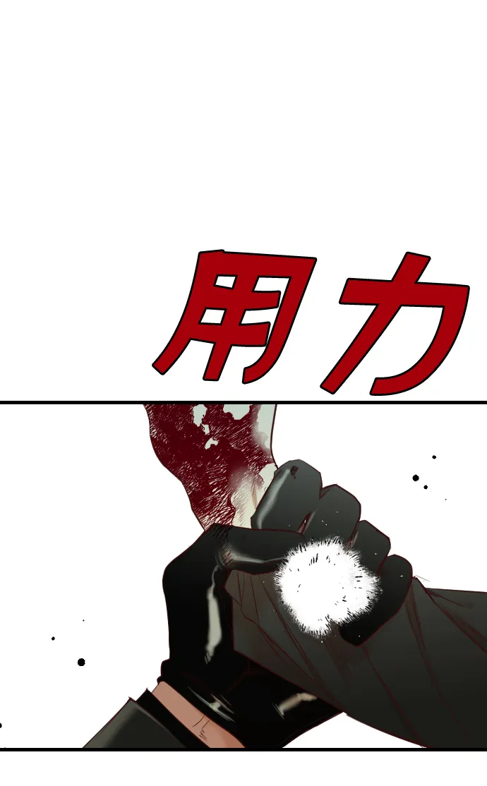 [第32话] 最下层（4） 第44页