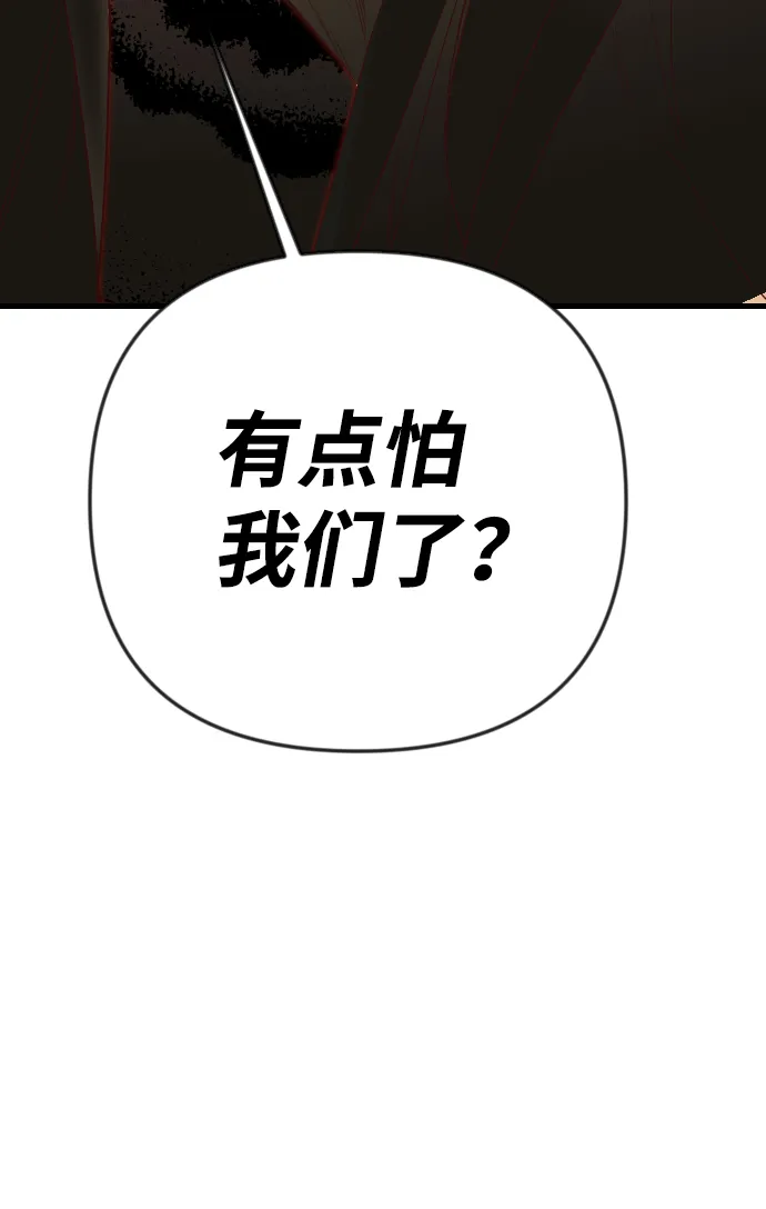 [第32话] 最下层（4） 第47页