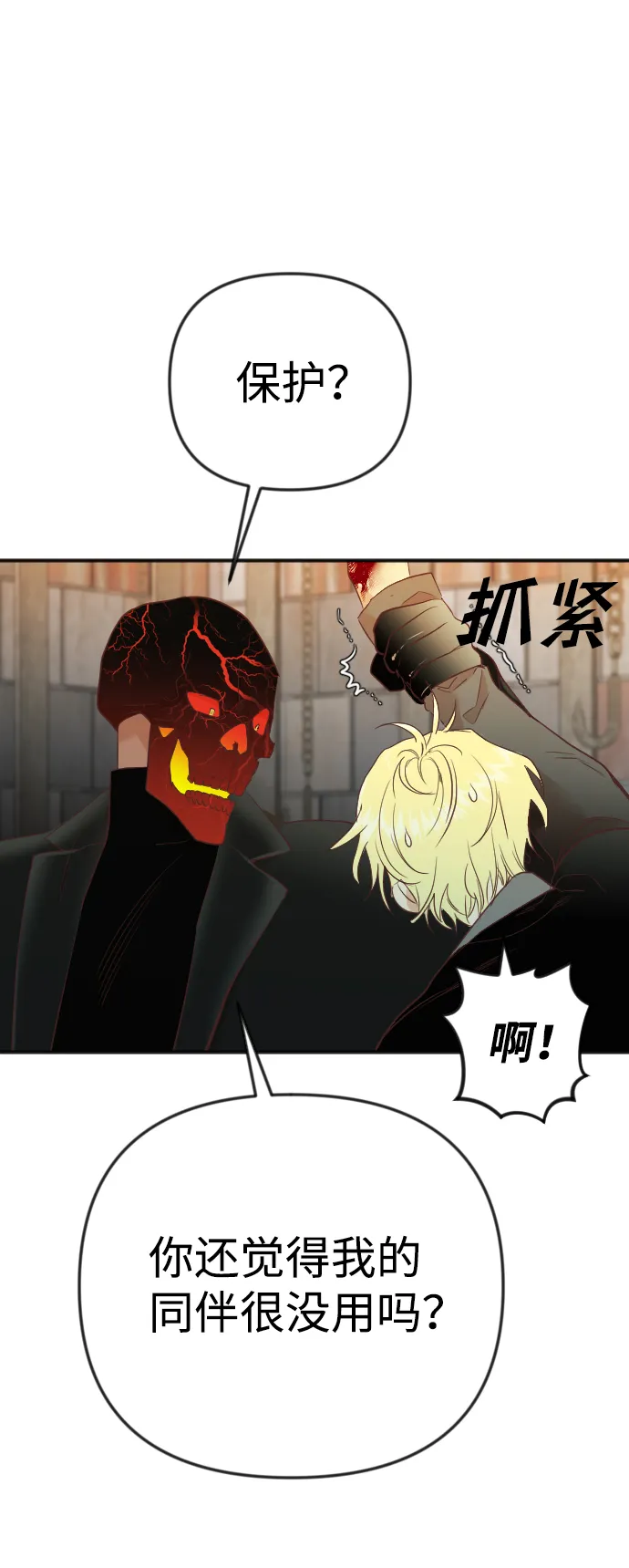 [第32话] 最下层（4） 第51页