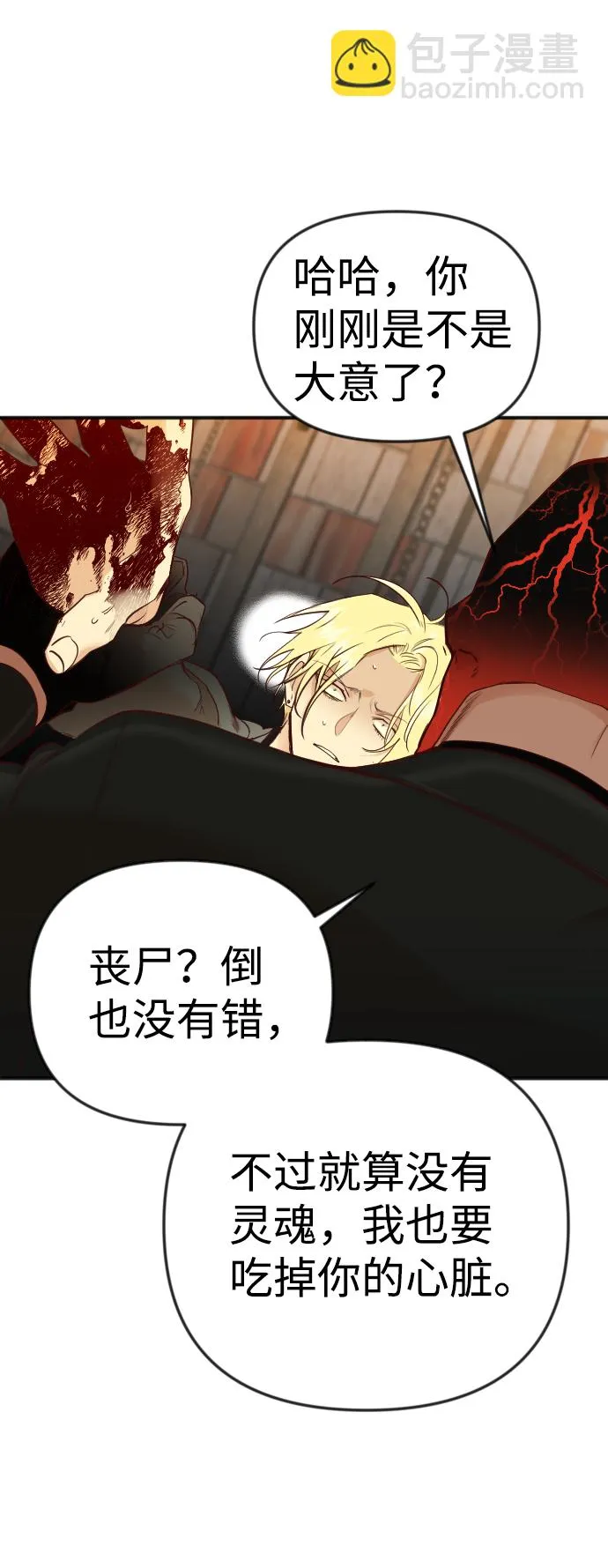 [第32话] 最下层（4） 第64页