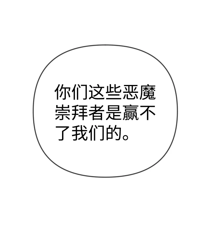 [第32话] 最下层（4） 第65页