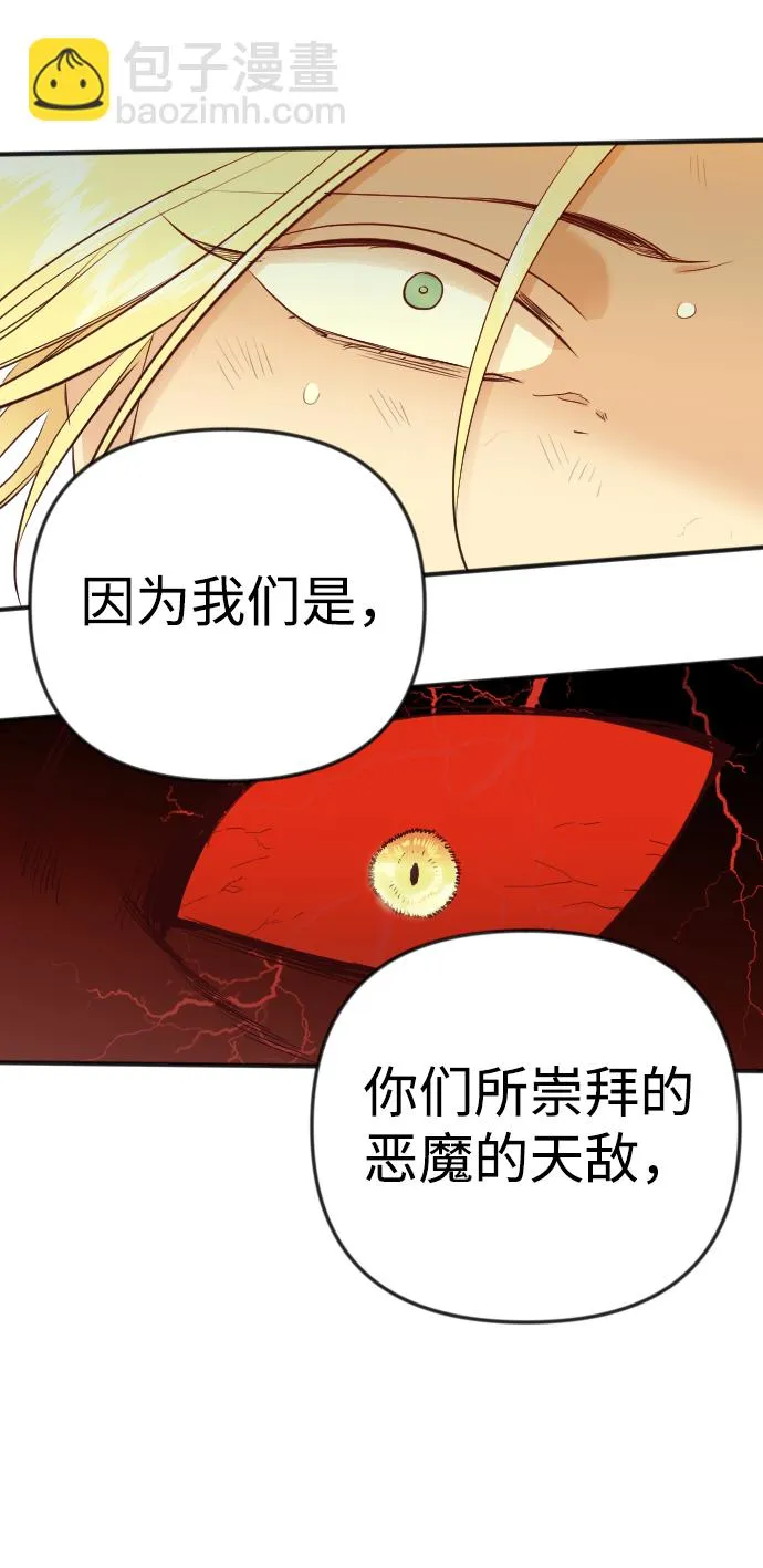 [第32话] 最下层（4） 第66页