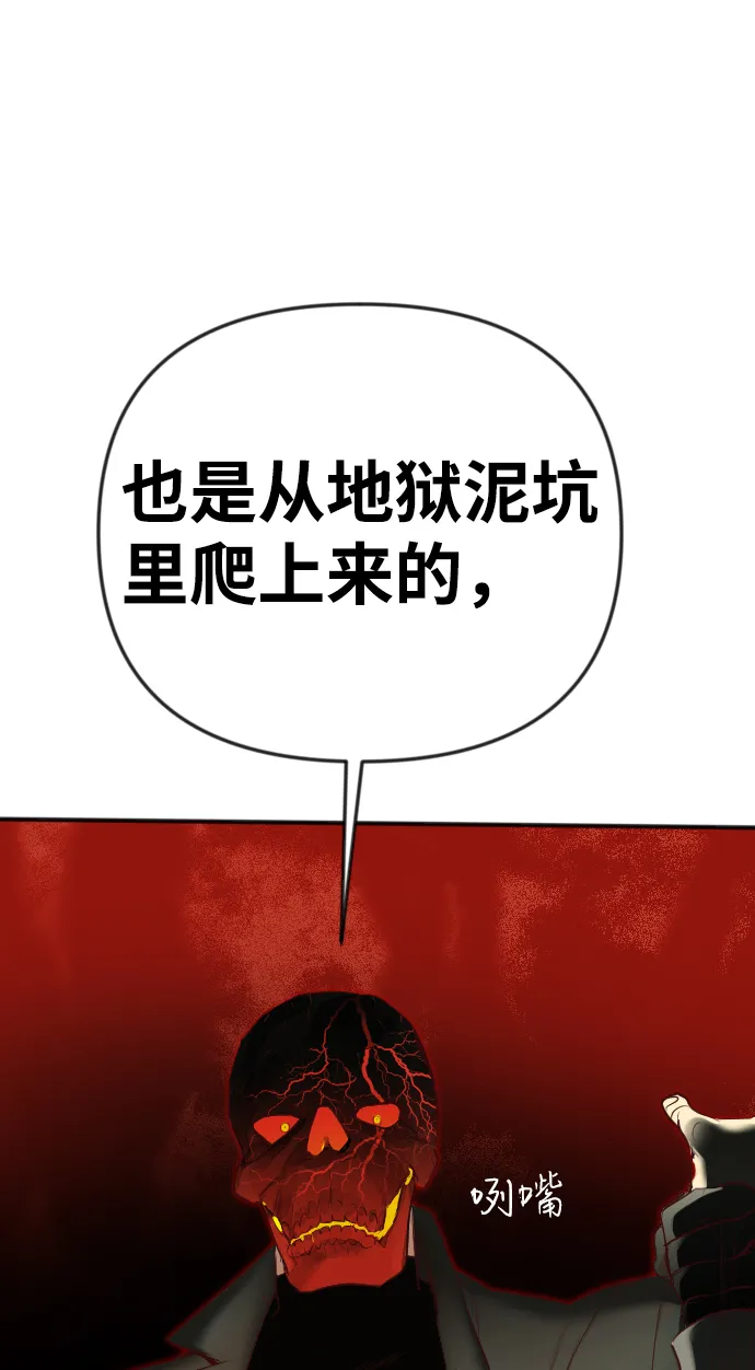 [第32话] 最下层（4） 第67页